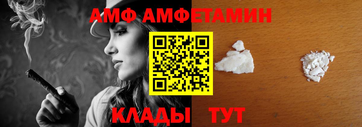 Арзамас  Amphetamine 97%  Вход с VPN 