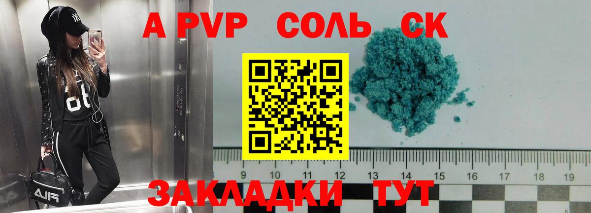 Арзамас  А ПВП СК  Вход с VPN  Alpha-PVP VHQ 