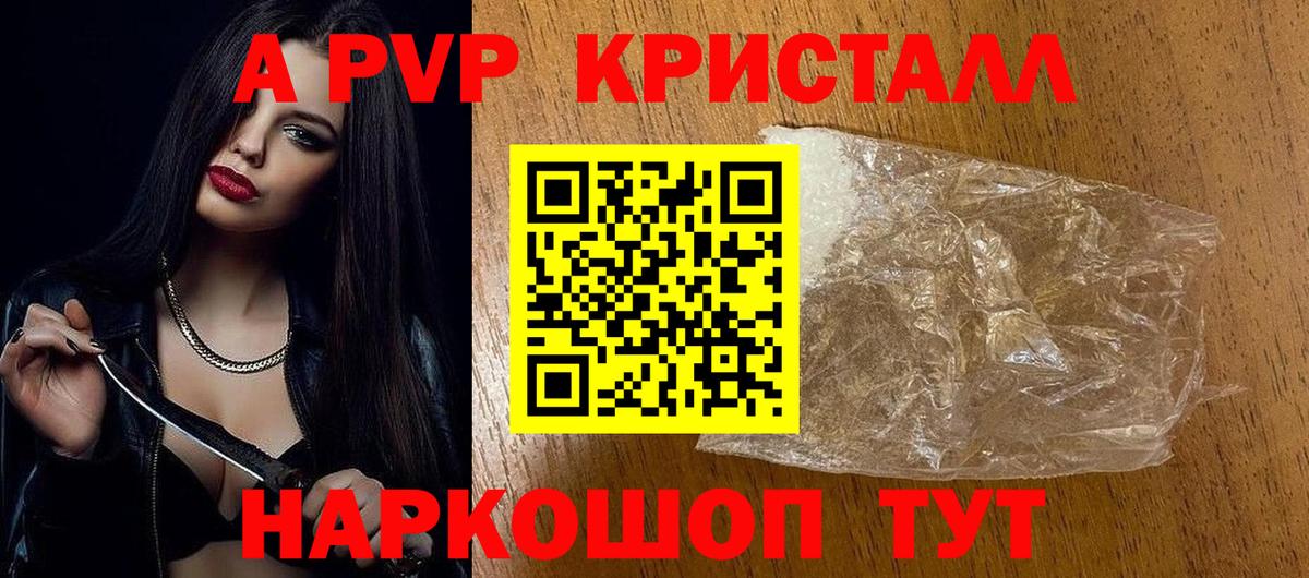 Alpha-PVP СК Арзамас