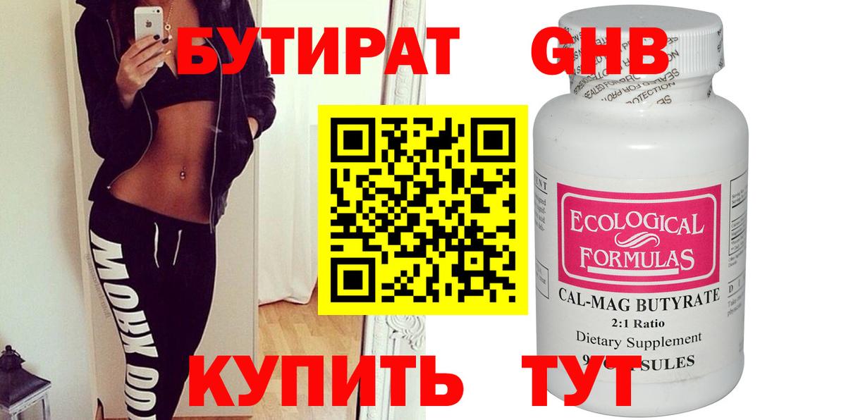Арзамас  БУТИРАТ Butirat  Вход с VPN 