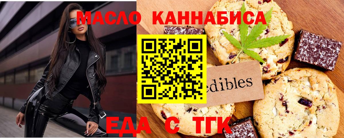 Арзамас  Еда ТГК конопля  Вход с VPN 