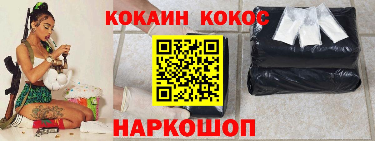 КОКАИН Эквадор Арзамас