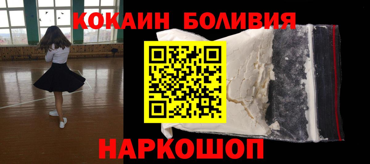 Арзамас  Кокаин Эквадор  Cocaine FishScale  Вход с VPN 