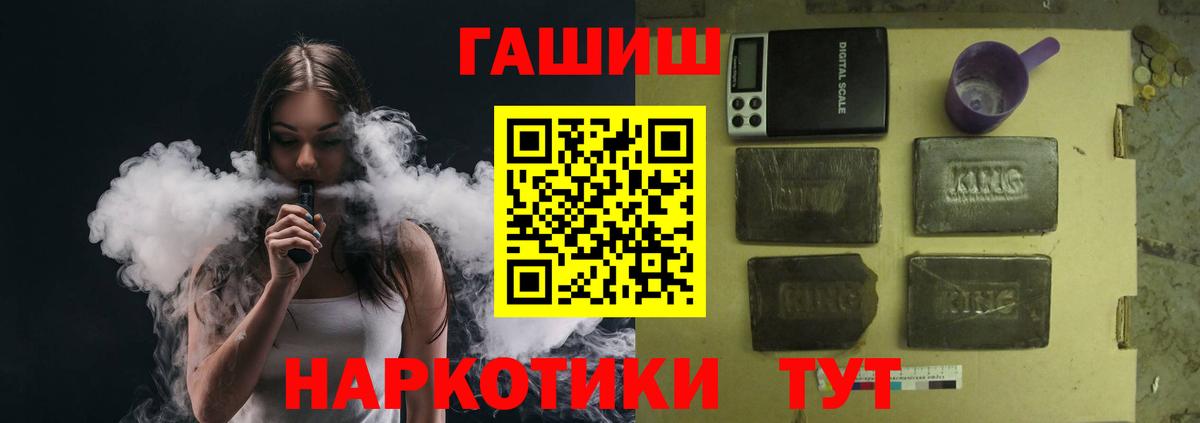 Арзамас  ГАШИШ hashish  где купить наркоту  ГАШИШ  ГАШ гарик  Вход с VPN 