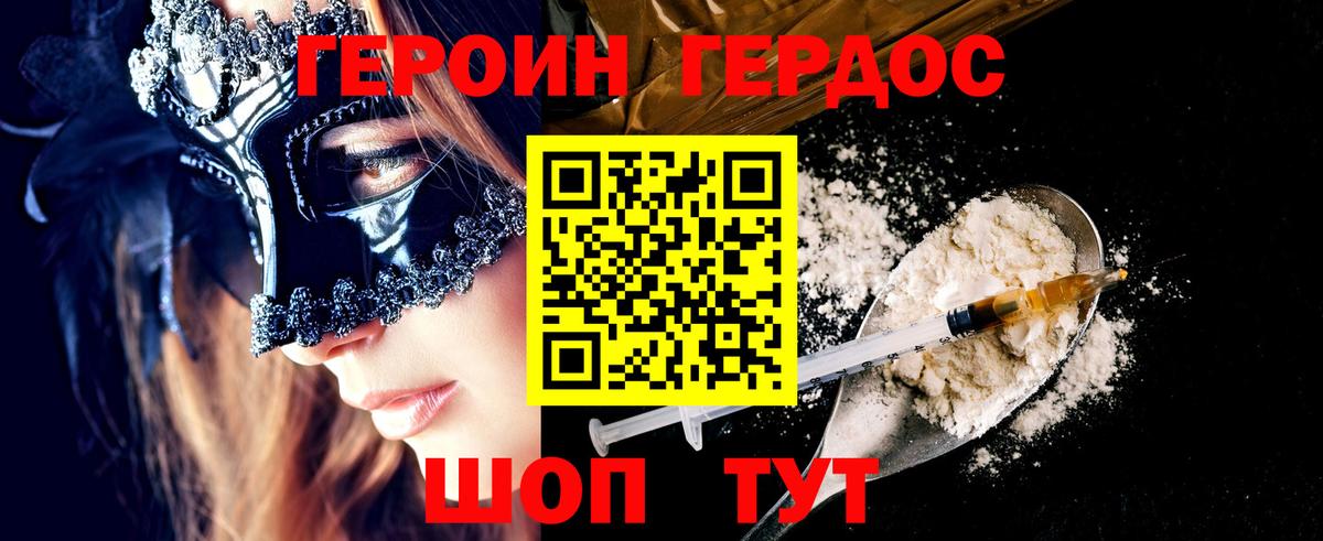 Арзамас  Героин  Вход с VPN  Героин герыч 