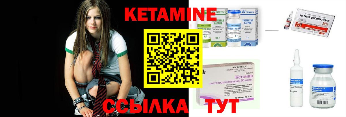 КЕТАМИН ketamine  Вход с VPN  Арзамас 