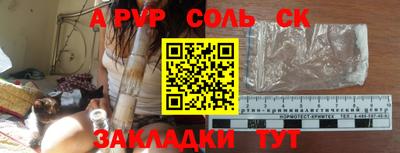 альфа пвп VHQ Татарск