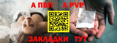 альфа пвп VHQ Татарск