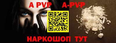 альфа пвп VHQ Татарск