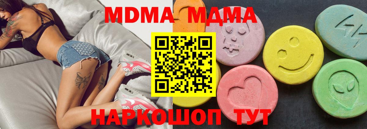 Арзамас  MDMA Molly  МДМА молли  Вход с VPN 