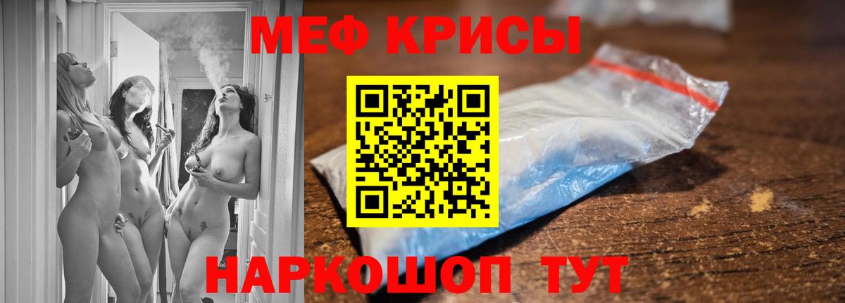Меф мука Арзамас