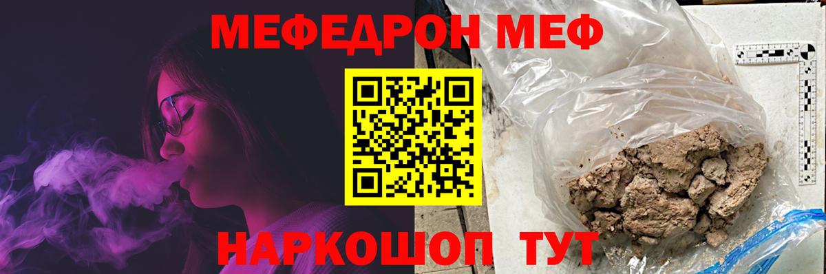Меф кристаллы  купить наркоту  Мефедрон  Арзамас  Меф мяу мяу  Вход с VPN  Мефедрон 