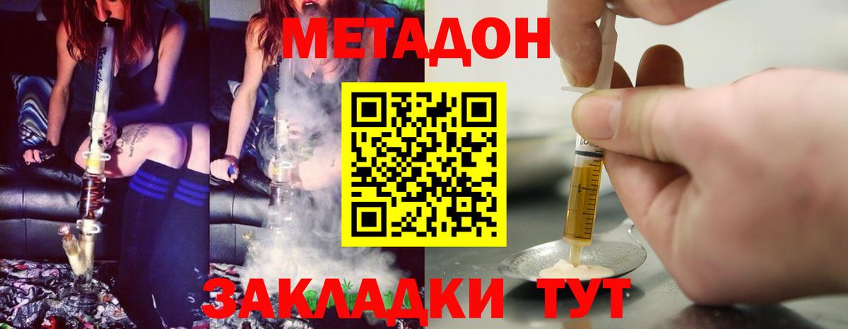 Арзамас  МЕТАДОН белоснежный  Вход с VPN    tor  МЕТАДОН VHQ 