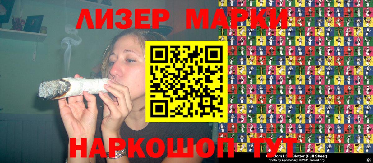 Марки 25I-NBOMe 1,8мг  Вход с VPN  Арзамас 