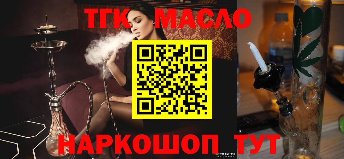 Арзамас  Дистиллят ТГК гашишное масло  Вход с VPN  ТГК вейп с тгк 