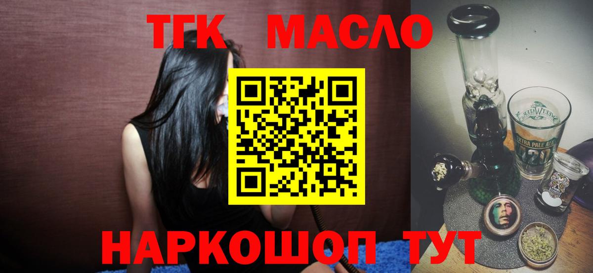 Дистиллят ТГК Wax Арзамас