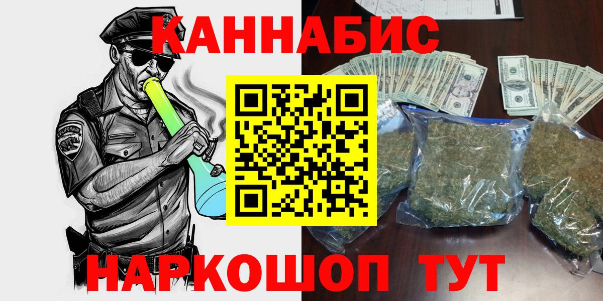 Канабис Bruce Banner  Бошки марихуана ГИДРОПОН  Шишки марихуана SATIVA & INDICA  Конопля Bruce Banner  Вход с VPN  Арзамас 
